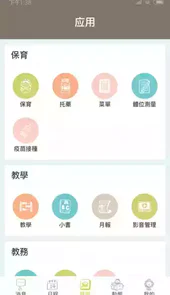 小熊摇篮托育