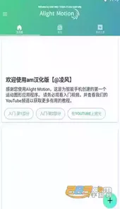 am剪辑软件