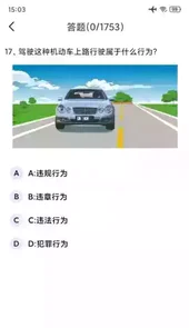 驾考一点通免费版