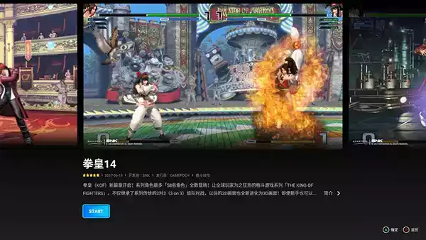 腾讯start云游戏安卓