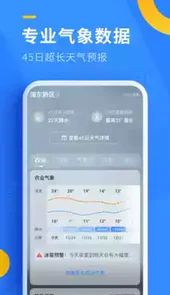 襄阳天气预报60天准确