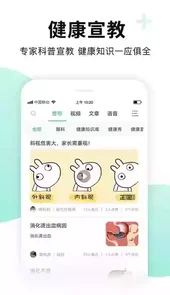 全一e诊APP