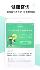 全一e诊APP