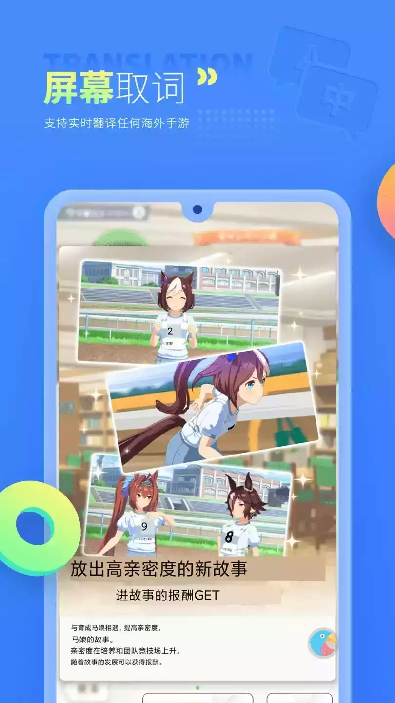 岛风游戏翻译大师