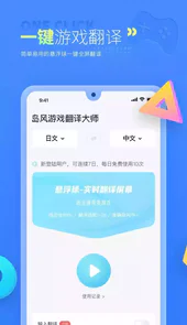 岛风游戏翻译大师