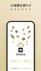 腾讯心悦俱乐部V5.8.7.18安卓最新版