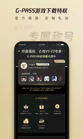 腾讯心悦俱乐部V5.8.7.18安卓最新版