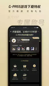 腾讯心悦俱乐部V5.8.7.18安卓最新版
