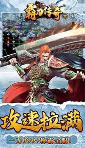 霸刀传奇官方网站