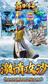 霸刀传奇官方网站