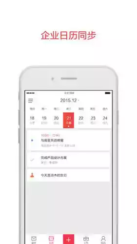 阿里邮箱app
