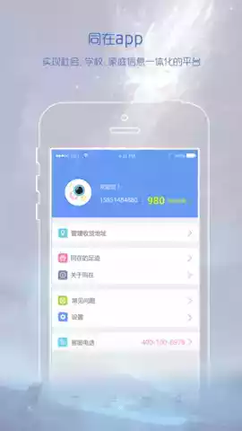 同在校园app