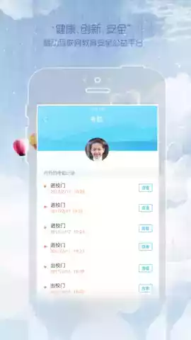 同在校园app