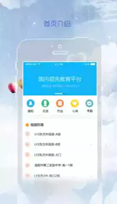 同在校园app