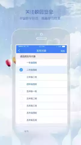 同在校园app