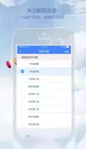 同在校园app