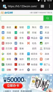 123网址之家桌面版