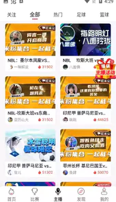 黑白视频nba体育直播