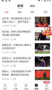 黑白视频nba体育直播