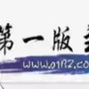 第一主板o1bz2021 2.10