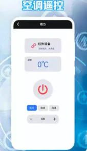 家电好遥控