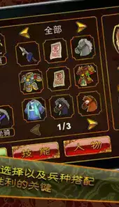 三国塔防魏传安卓
