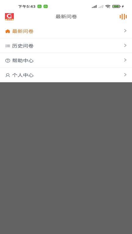 集调查app