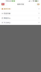 集调查app