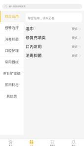 鲁牙e安装