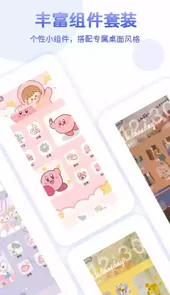 桌面贴贴app