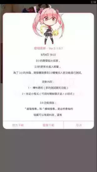 picacg.apk 苹果