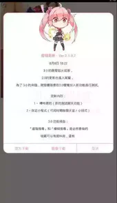 picacg.apk 苹果