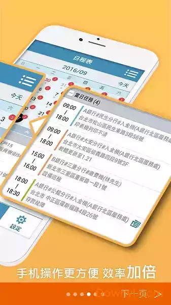 外勤365手机客户端