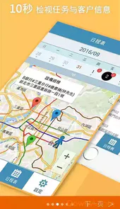 外勤365手机客户端