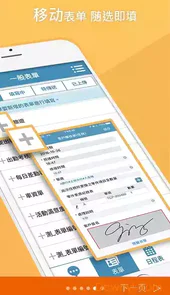外勤365手机客户端