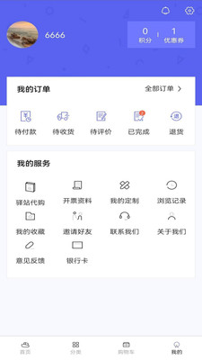 海上驿站app