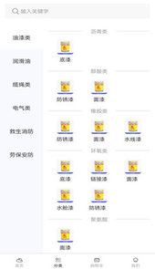 海上驿站app
