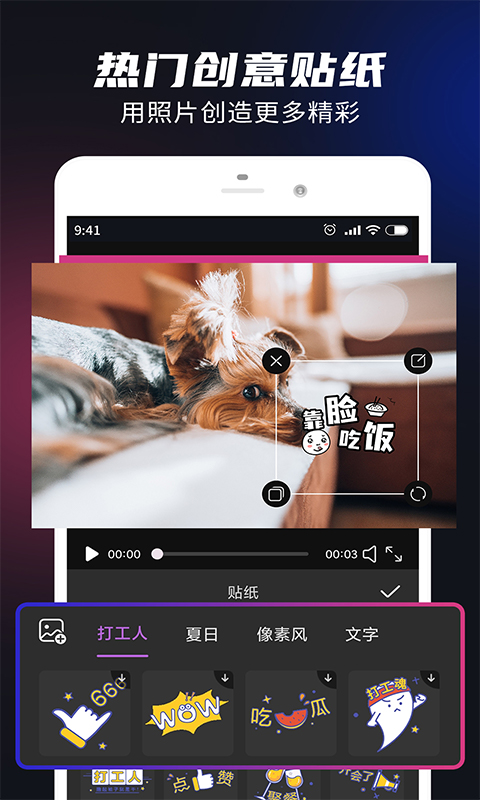 视频音频剪辑大师app