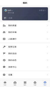 神州智慧社区