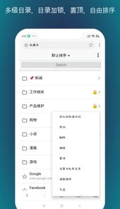 X浏览器最新