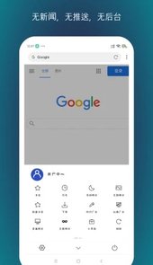 X浏览器最新