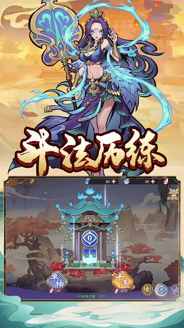 西游伏魔记手游