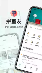 拼室友