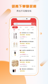省小帮app
