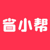 省小帮app v0.0.1