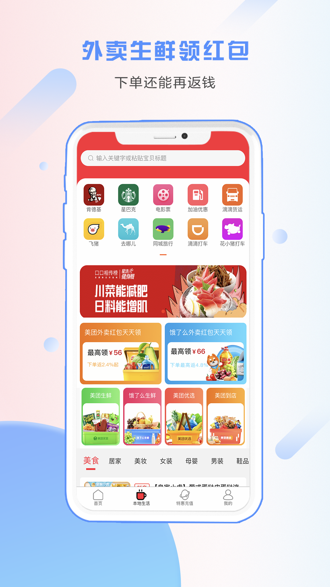 省小帮app