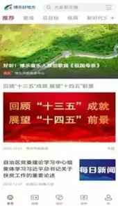 博乐好地方