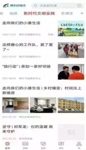 博乐好地方