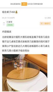 万事帮智慧生活