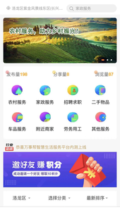 万事帮智慧生活